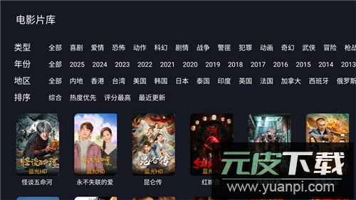 剧迷TV官方版app截图2