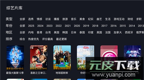 剧迷TV官方版app截图3