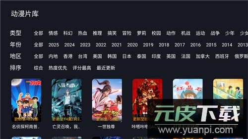 剧迷TV官方版app截图4