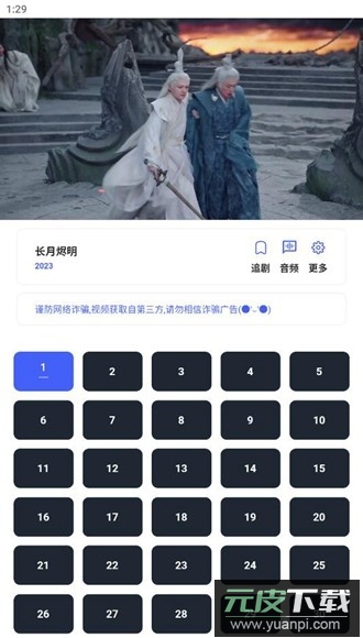 HoleFly官方版截图1