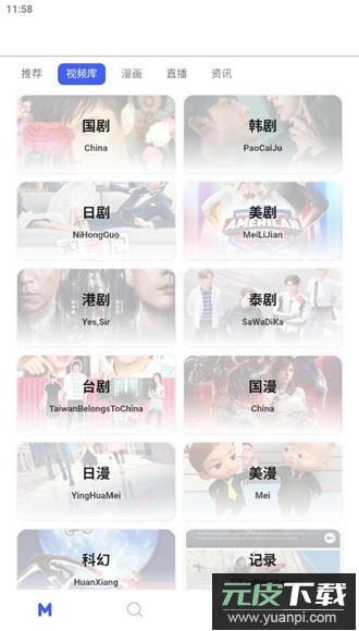 HoleFly官方版截图4