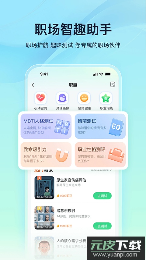 亲亲小保app最新版截图3