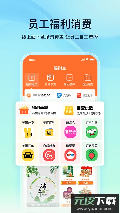 亲亲小保app最新版截图5