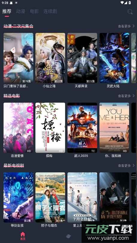 老狗影视app截图2