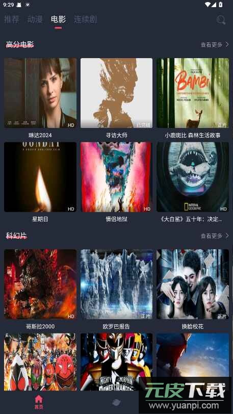 老狗影视app官方版截图4