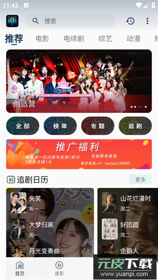 落落影视免广告版截图3