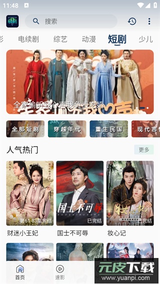 落落影视免广告版截图4