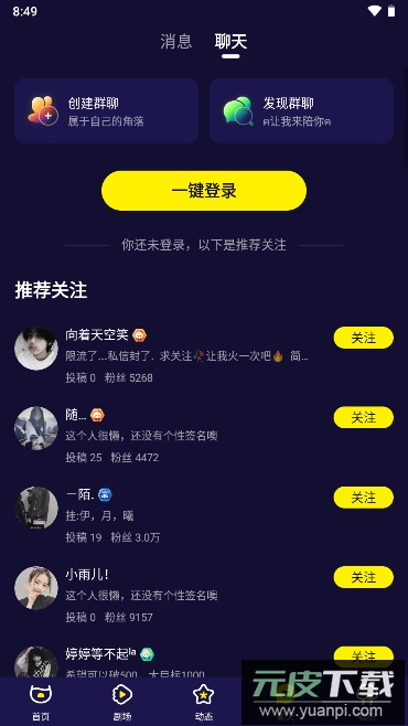 水母动漫官方正版截图4