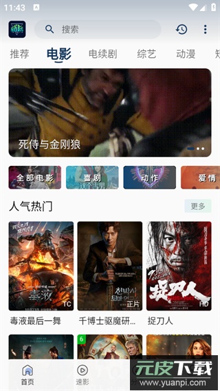 落落影视app官方正版截图1