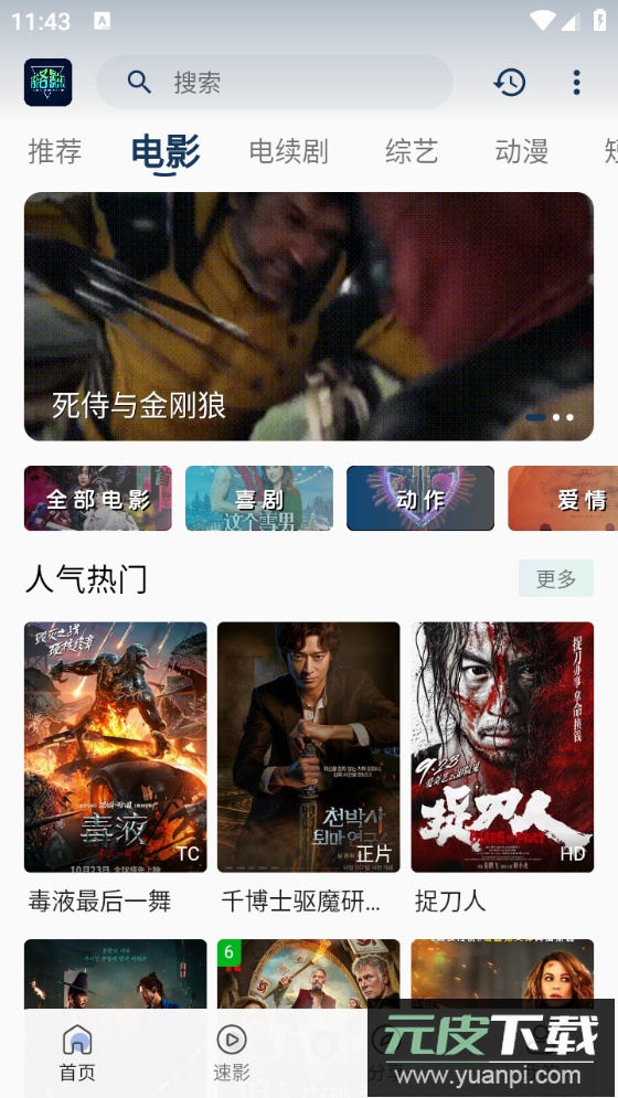 落落影视app截图3