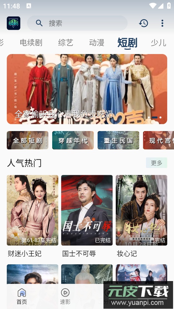 落落影视2026最新版本截图1