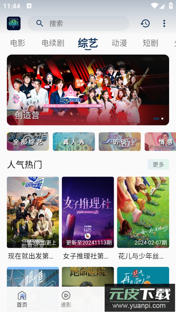 落落影视2026最新版本截图2