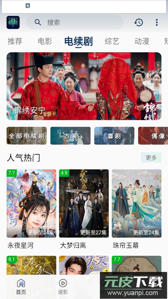 落落影视2026最新版本截图3