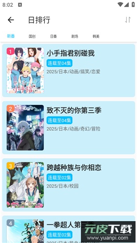 Z动漫安卓版截图1