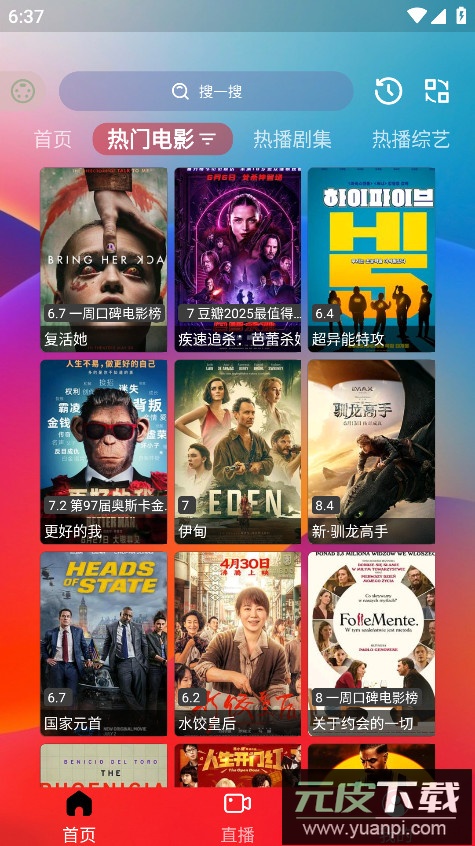 小G爱影视app截图1