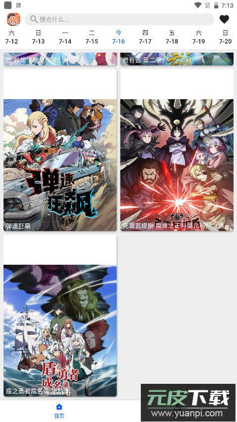 波奇影视app官方正版截图3