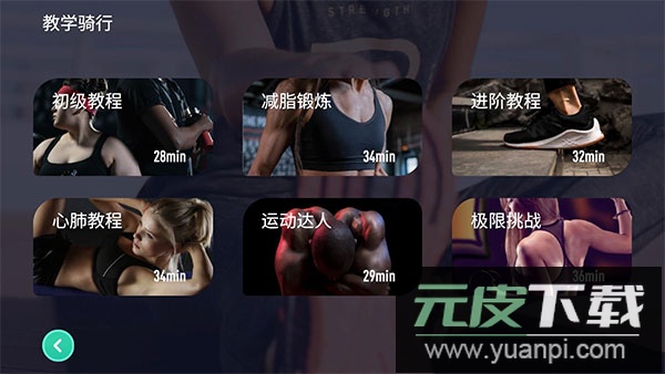 动骑app官方版截图1