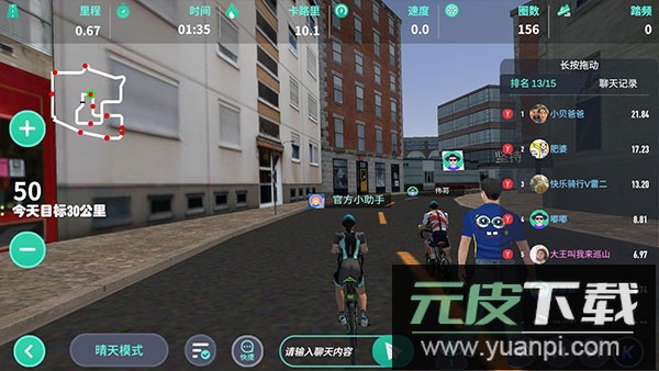 动骑app官方版截图2