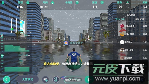 动骑app官方版截图5