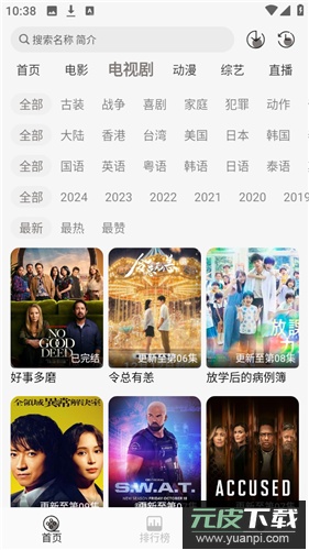 咖咖影视纯净版截图1