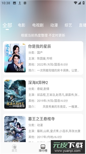 咖咖影视纯净版截图2