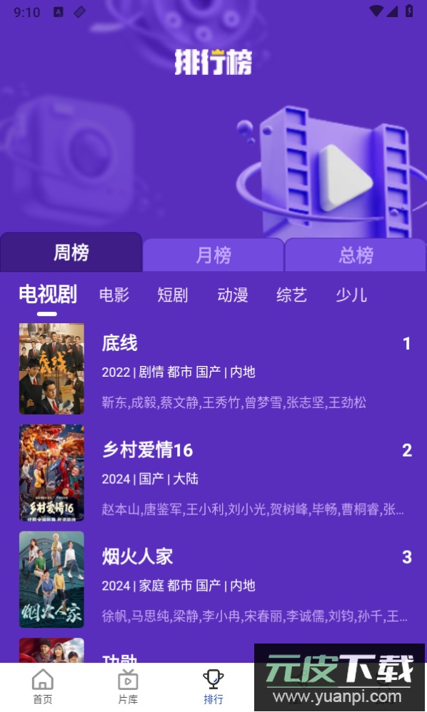 咖咖影视app最新版截图1