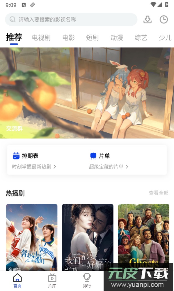 咖咖影视app最新版截图2