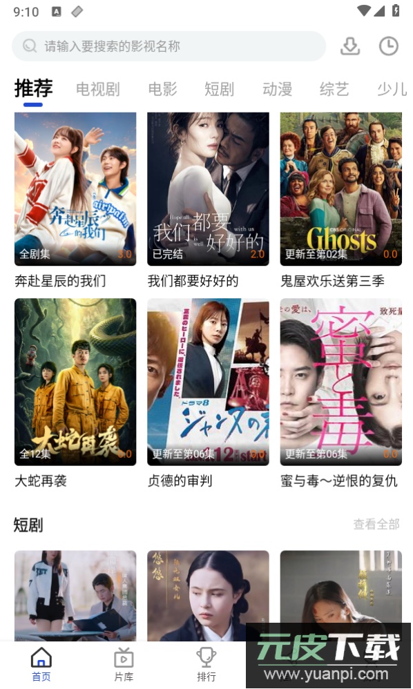 咖咖影视app最新版截图3