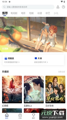 咖咖影视官方版截图2