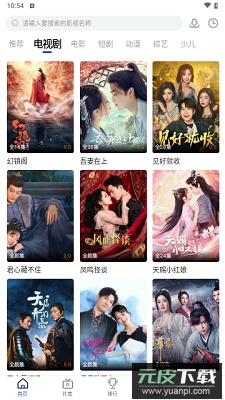 咖咖影视官方版截图3