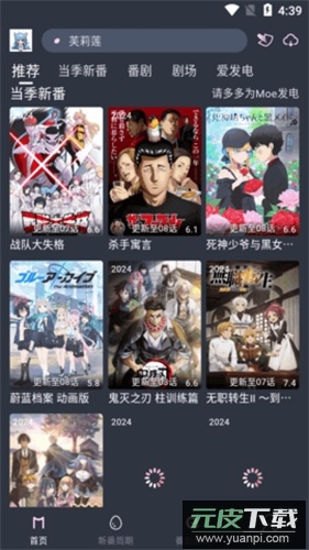 嗷呜动漫官方版app截图2