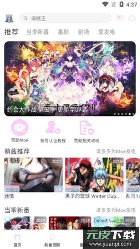 嗷呜动漫官方版app截图3