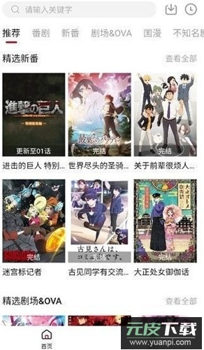 嗷呜动漫正版截图2