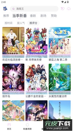 嗷呜动漫正版截图3