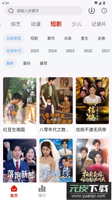 光映视界app官方版截图2