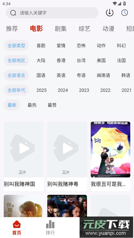 光映视界app官方版截图4