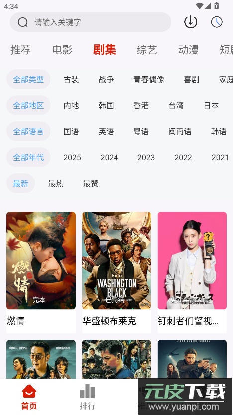 光映视界app最新版截图3