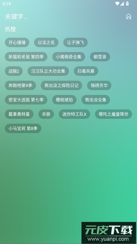 沐丰影视app官方版截图1