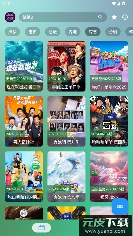 沐丰影视app官方版截图2