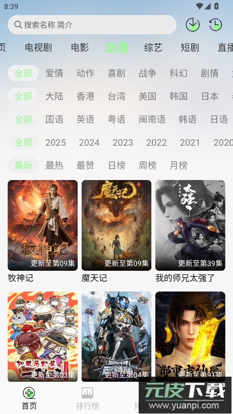 小羊4k手机版截图1