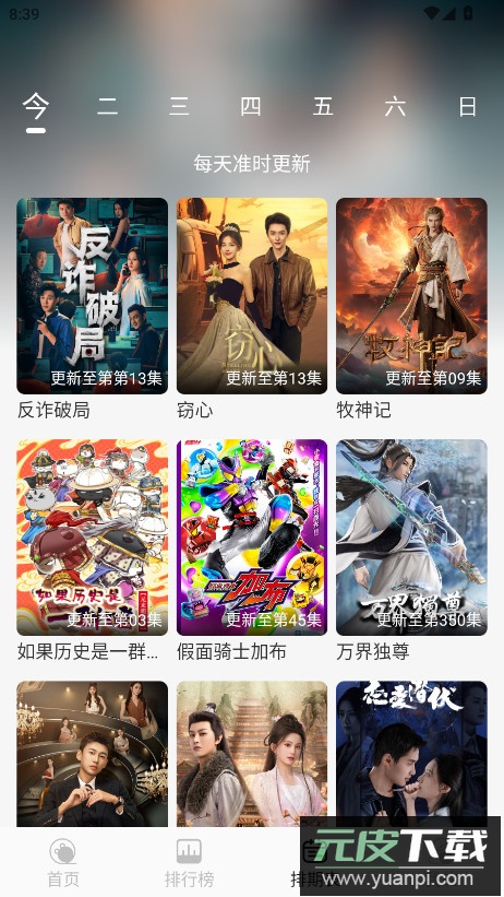 小羊4k手机版截图3