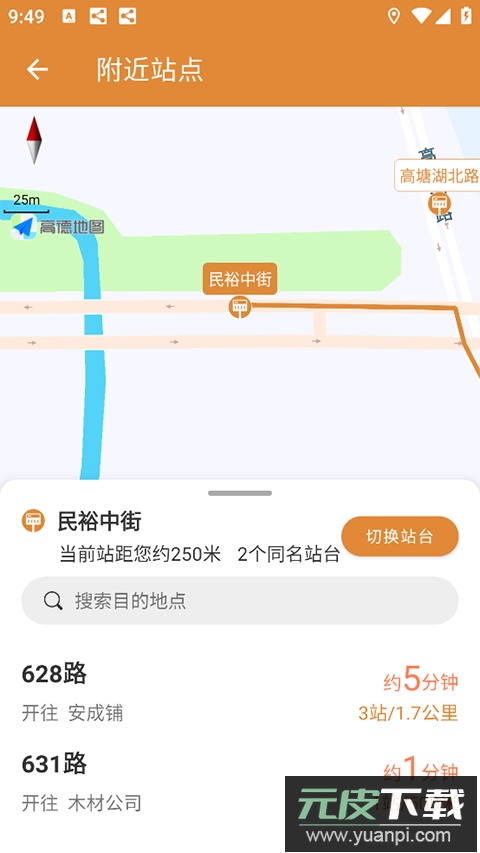 淮南行app官方版截图2
