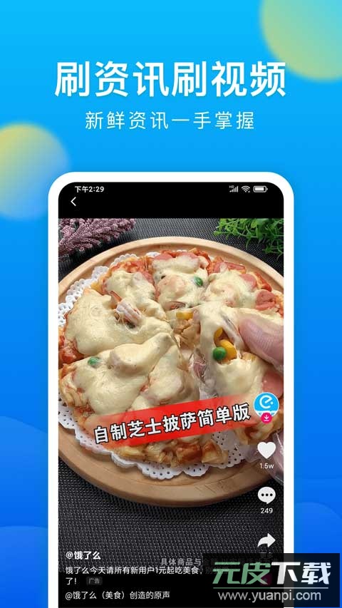 微米浏览器app官方版截图4