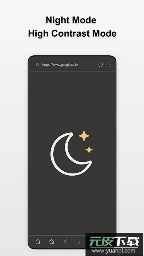 Stargon浏览器app官方版截图5
