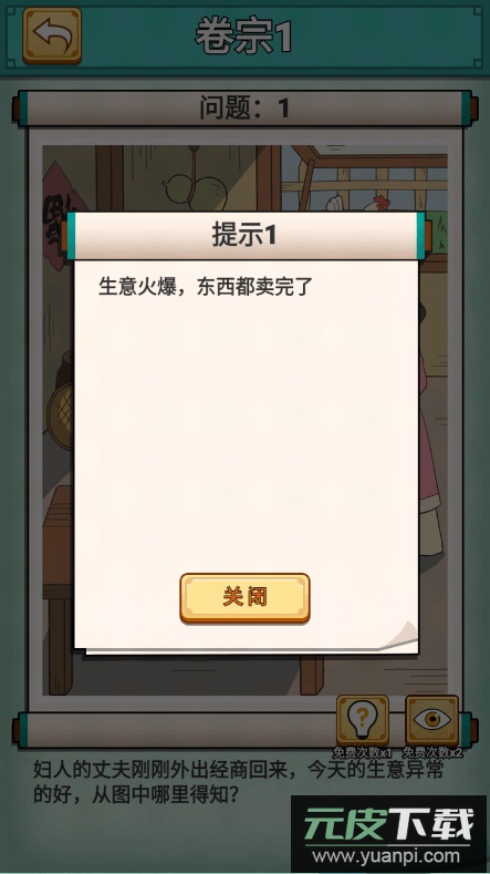 神探小秀才2022最新版本截图3