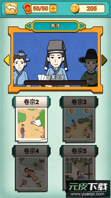 神探小秀才2022最新版本截图4
