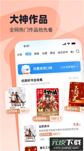 飞读小说手机版截图1