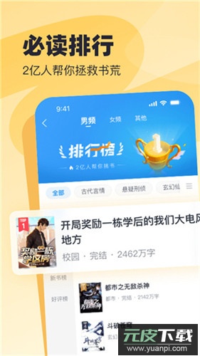 飞读小说手机版截图3