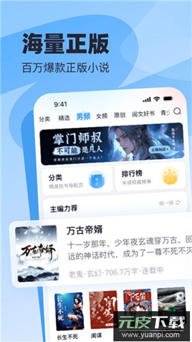 飞读小说手机版截图4