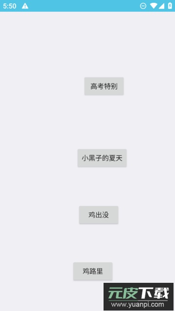 胆量测试仪app手机版截图1